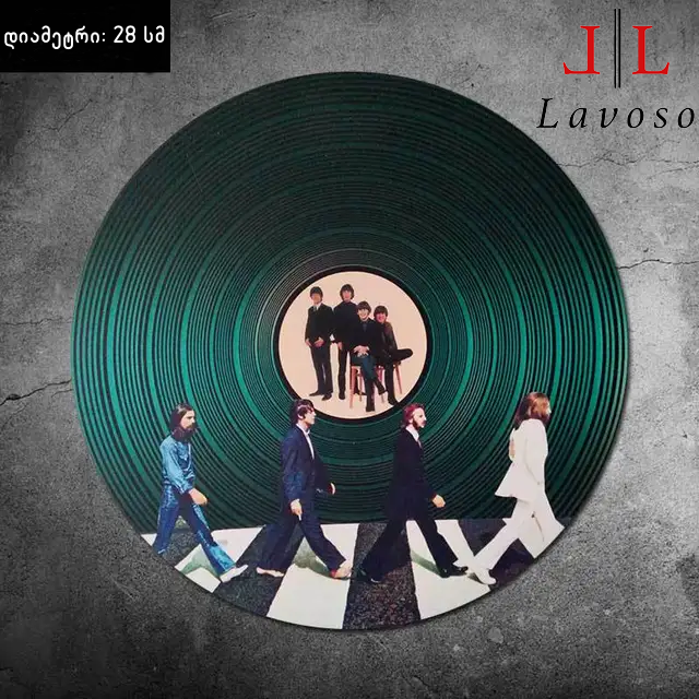 კედლის დეკორი - რეტრო დეკორაცია